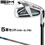 TaylorMade(テーラーメイド)日本正規品 SIM MAX OS(シムマックスオーエス)アイアン  TENSEI BLUE TM60カーボンシャフト 5本セット(I#6〜9、PW)