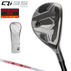 Qi35 MAX ユーティリティ NSPRO MODUS3 TOUR120スチールシャフト 【カスタムクラブ 特注】 Taylormade テーラーメイド日本正規品 2025新製品