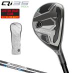 Qi35 MAX ユーティリティ Diamana TMカーボンシャフト 【カスタムクラブ 特注】 Taylormade テーラーメイド日本正規品 2025新製品