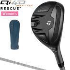 TaylorMade TaylorMade Япония стандартный товар Qi4D MAX LITE WOMEN'Swi мужской Rescue служебная программа 2026 новый товар REAX карбоновый вал 