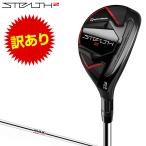 【訳あり】 TaylorMade テーラーメイド 日本正規品 STEALTH2 ステルス2 レスキュー ユーティリティ KBS MAX MT85スチールシャフト