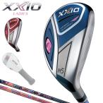 DUNLOP(ダンロップ)日本正規品 NEW XXIO LADIES(ゼクシオレディス)ハイブリッド(ユーティリティ) ゼクシオMP1100Lカーボンシャフト 「XXIO11」