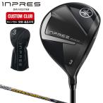 INPRES DRIVESTAR フェアウェイウッド ATTAS MB-FWカーボンシャフト 【カスタムクラブ 特注】 YAMAHA ヤマハ 正規品 2025モデル