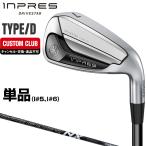 INPRES DRIVESTAR TYPE/D железный SPEEDER NX for Yamaha M-425i карбоновый вал одиночный товар (#5,#6) [ custom Club специальный заказ ] YAMAHA Yamaha стандартный товар 2025 модель 
