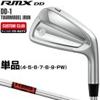 ショッピングカスタムメイド商品 RMX DD-1 TOURMODEL アイアン KBS TOURスチールシャフト 単品 【カスタムクラブ 特注】 YAMAHA ヤマハ 正規品 2026新製品