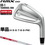 ショッピングカスタムメイド商品 RMX DD-1 TOURMODEL アイアン NSPRO MODUS3 TOUR110スチールシャフト 単品 【カスタムクラブ 特注】 YAMAHA ヤマハ 正規品 2026新製品