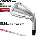ショッピングTOUR RMX DD-1 TOURMODEL アイアン NSPRO MODUS3 TOUR120スチールシャフト 単品 【カスタムクラブ 特注】 YAMAHA ヤマハ 正規品 2026新製品