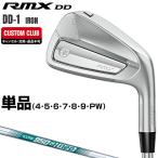 RMX DD-1 アイアン NSPRO950GH neoスチールシャフト 単品 【カスタムクラブ 特注】 YAMAHA ヤマハ 正規品 2026新製品