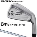 YAMAHA ヤマハ 日本製 RMX FORGED 軟鉄鍛造 アイアン NSPRO950GHスチールシャフト 6本セット(#5〜9、PW) 「 Y21IRFN9R5PK 」 【当店在庫品】