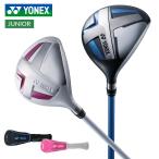 YONEX ヨネックス 日本正規品 YJ16 ジュニア フェアウェイウッド オリジナルカーボンシャフト 「YJ16W-5」