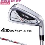 YONEX Yonex Япония стандартный товар EZONE GT WOMENwi мужской дамский железный RK-04GT WOMEN карбоновый вал 4 шт. комплект (I#7~9,PW)