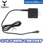 ショッピングユピテル Yupiteru ユピテル 正規品 microUSBケーブル付き ACアダプター 「 OP-E804 II 」