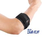 スポーツケア用品 肘用サポーター