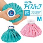 ZAMST ザムスト 正規品 アイスバッグ 氷のう・氷嚢 サイズM