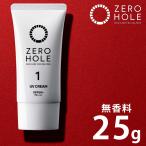 ショッピングハイドロゲン ZERO HOLE ゼロホール 正規品 ゴルファー専用 日焼け止め クリーム (無香料 25g) 「 UV CREAM (SPF50+ PA++++) ZH-001 」