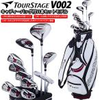 ブリヂストン ツアーステージ V002 キャディーバッグ付き11本セットモデル