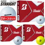 ブリヂストンゴルフ スーパーストレート ゴルフボール 2ダースセット24個入り 1ダース(12個入り) 「BRIDGESTONE GOLF SUPER STRAIGHT」 あすつく対応