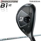 2021年モデル ブリヂストンゴルフ Bシリーズ B1 HY ユーティリティ TOUR AD BS-6h カーボンシャフト「BRIDGESTONE GOLF B Series B1 HY」あすつく対応