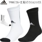 2022年春夏モデル日本正規品20％OFF アディダス クルー丈 箱入り クッションソックス 「Adidas TP990」 ネコポス2個まで対応 あすつく対応