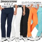 2022年春夏モデル30％OFF ブリヂストンゴルフ ロングパンツ ストレッチ、ウエストストレッチ機能 メンズ ゴルフ ウェア 「BRIDGESTONE GOLF WGM01K」