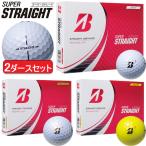 2023年モデル日本正規品 ブリヂストンゴルフ スーパーストレート ゴルフボール 2ダースセット24個入り 1ダース(12個入り)「BRIDGESTONE GOLF SUPER STRAIGHT」