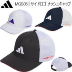 ショッピングメッシュキャップ 2023年春夏モデル日本正規品 アディダス サイドロゴ メッシュキャップ「Adidas MGS05」