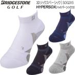 2023 year spring summer model Bridgestone Golf hyper socks 3D socks Basic ankle height men's Golf wear [BRIDGESTONE GOLF SOG315]