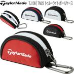 2023年春夏モデル日本正規品 テーラーメイド トゥルーライト ボールケース 「Taylormade TJ109」 あすつく対応
