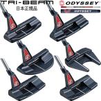 オデッセイ トライビーム パター ストローク ラボシャフト装着 #1、#2、6M、#7、DOUBLE WIDE、DOUBLE WIDE CS 「ODYSSEY WHITE HOT TRI-BEAM PUTTER」