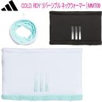 アディダス ゴルフ COLD. RDY リバーシブル ネックウォーマー レディース ゴルフ アクセサリー「Adidas MMT09」