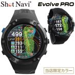 Evolve PRO専用液晶保護フィルムプレゼント中 ショットナビ エボルブ プロ 史上最大ディスプレイ 高性能GPSゴルフ距離測定器 「ShotNavi Evolve PRO」