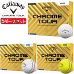 キャロウェイ クロム ツアー ゴルフボール 5ダースセット60個入り CALLAWAY CHROME TOUR まとめ買い