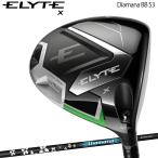 キャロウェイ ゴルフ エリート エックス ドライバー Diamana BB 53 カーボンシャフト 「CALLAWAY ELYTE X DRIVER」