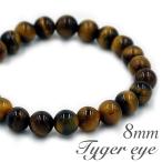  браслет желтый Tiger I 8mm Brown чай цвет . глаз натуральный камень простой сверху товар четки 