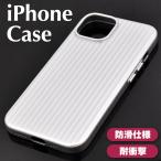 iphone ケース スーツケース型 シルバー シンプル アイフォン 15 pro max 14 13 １５ １４ １３ あいふぉん けーす スマホ カバー