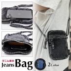 ボーナスストア対象 デニム サコッシュ ブラック インディゴ ショルダーバッグ 黒 帆布 ネイビー ジーンズ 軽い カバン コンパクトポーチ ポシェット 男女
