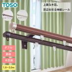  шторная рейка эластичный двойной ширина 3m для TOSO Linea тихий звук под дерево белый Brown to-so- модный бесплатная доставка 