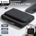 tomtoc Defender-A14 персональный компьютер кейс 13.3-14.5 дюймовый Defender 360° ударопрочный MacBook Pro M5 M4 M3 M2 M1Air M4/M3/M2/M1 все защита LAP tops Lee b