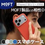 【正規取扱店】MOFT iPhone17 Air pro Max MagSafe対応 ケース 保護ケース 傷や汚れに強い モフト MOVAS レザーケース