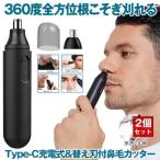  носовые волосы резчик заряжающийся TYPE-C электрический мужской мужчина женщина женский мужской промывание в воде изменение лезвие есть этикет резчик носовые волосы . шерсть уголок шерсть резчик отделка носовые волосы бритва 