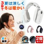 [2 шт. комплект ] шея обогреватель защита горла "neck warmer" шея .. кондиционер заряжающийся электрический нагрев Кайро теплый кольцо прохладный кольцо прохладный шея кольцо шея hot 