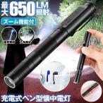 懐中電灯ハンディライトペンライトペ...