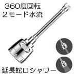  вентиль душ вентиль душ . вода кухня душ водоснабжение душ шланг 360 раз вращение 2 -ступенчатый режим колеблющийся удлинение кухня форсунка вода брызги предотвращение SANROKU