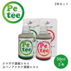  собака чистка зубов неприятный запах изо рта уход для домашних животных Hokkaido производство Peteepe чай собака кошка для полость рта уход без добавок медведь The sa бегемот no дыра take.. экстракт 2 шт. комплект каждый 50ml. покупка 