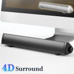 PCスピーカー サウンドバー USB 高音質 pc パソコン 有線接続 パソコン用スピーカー 重低音 サラウンド 2way 送料無料