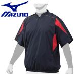  Mizuno MIZUNO бейсбол половина ZIP жакет 12JE9V3414