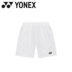  Yonex Yonex мужской вязаный шорты 15239-011 почтовая доставка бесплатная доставка 