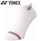  Yonex Yonex мужской спортивные туфли in носки 3P 19223Y-080 теннис бадминтон носки почтовая доставка бесплатная доставка 