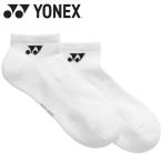  Yonex Yonex мужской спортивные туфли in носки 3P 19265Y-080 почтовая доставка бесплатная доставка 