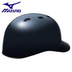  Mizuno MIZUNO для софтбола шлем для кетчера карниз имеется бейсбол 1DJHC21214